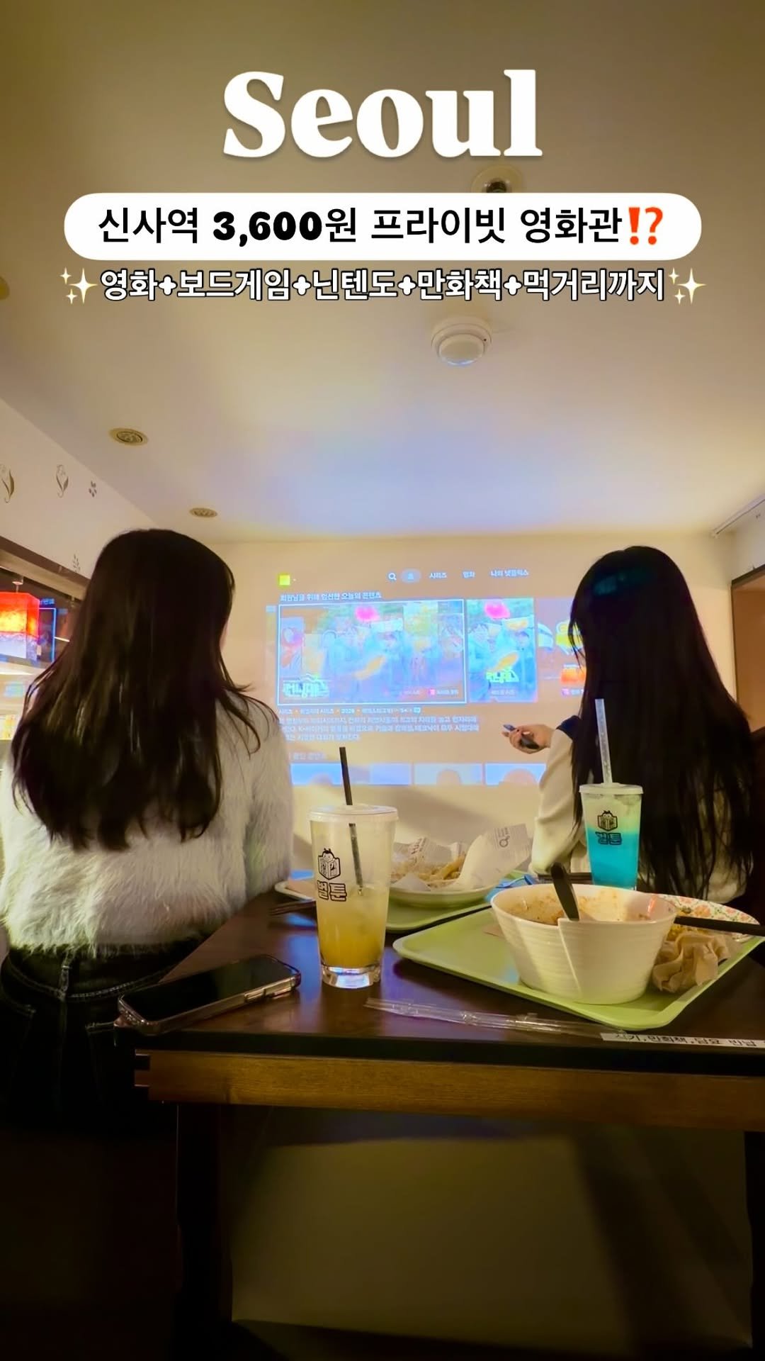 silvery_ooo 게시물 이미지: 아니 요즘 물가에 서울에서 이 가격으로 데이트⁉️무조건 가야 하는 우리만의...