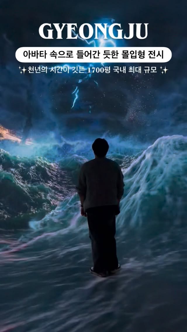 silvery_ooo 게시물 이미지: 눈으로 직접 봐도 안 믿기는 광경🔥내가 신라의 신화, 설화 속 주인공이 된 듯한...