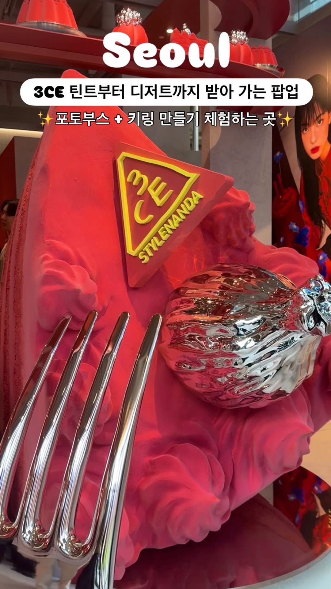 silvery_ooo 게시물 이미지: 방문만 해도 립 제품이 쏟아지는 달달한 3CE 팝업🍰
팝업 한 번에 디저트도 먹고...