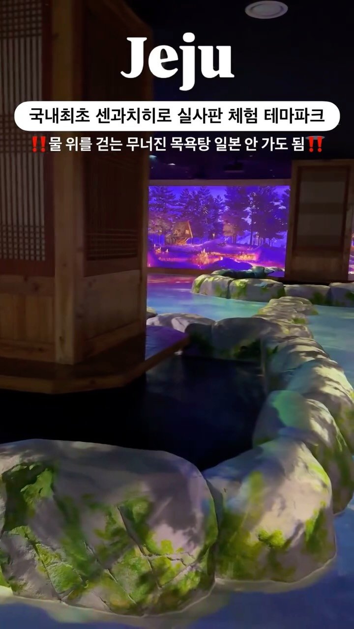 silvery_ooo 게시물 이미지: 2200평 규모‼️실제 목욕탕을 개조해서 만든 역대급 체험공간✨벌써 3번째 다녀온...