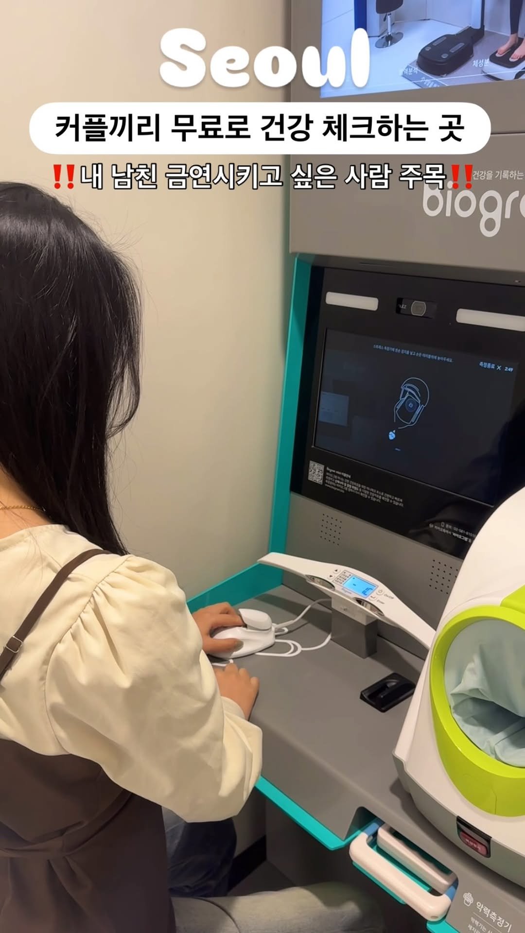 silvery_ooo 게시물 이미지: 강남 무료로 건강 측정+피부 진단까지 해주는 초대형 힐링...
