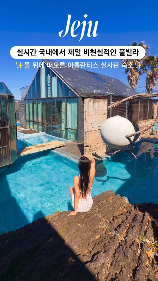 silvery_ooo 게시물 이미지: 지구 멸망 후의 아포칼립스 세계관 컨셉 숙소☄️헉 소리 나왔던...