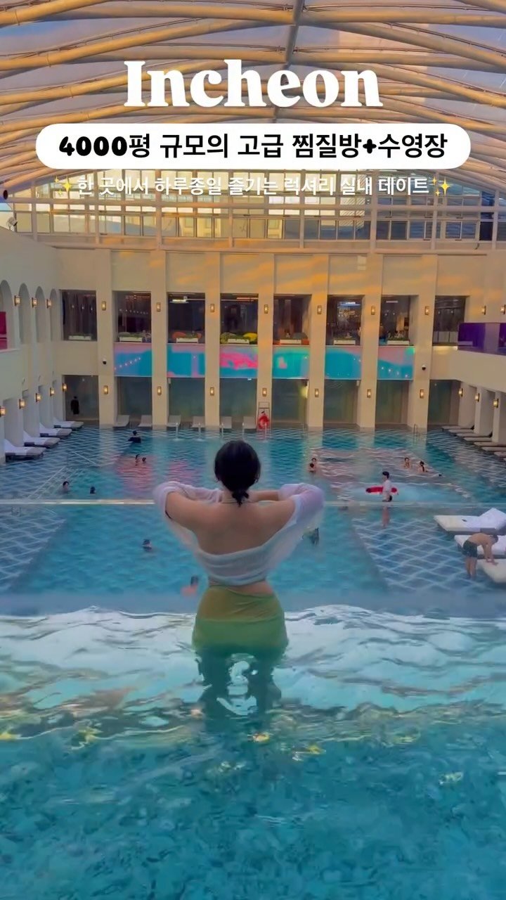 silvery_ooo 게시물 이미지: 서울근교✨특가 정보는 여기에 있어요‼️찜질방+스파 계의 에르메스❣️#광고...