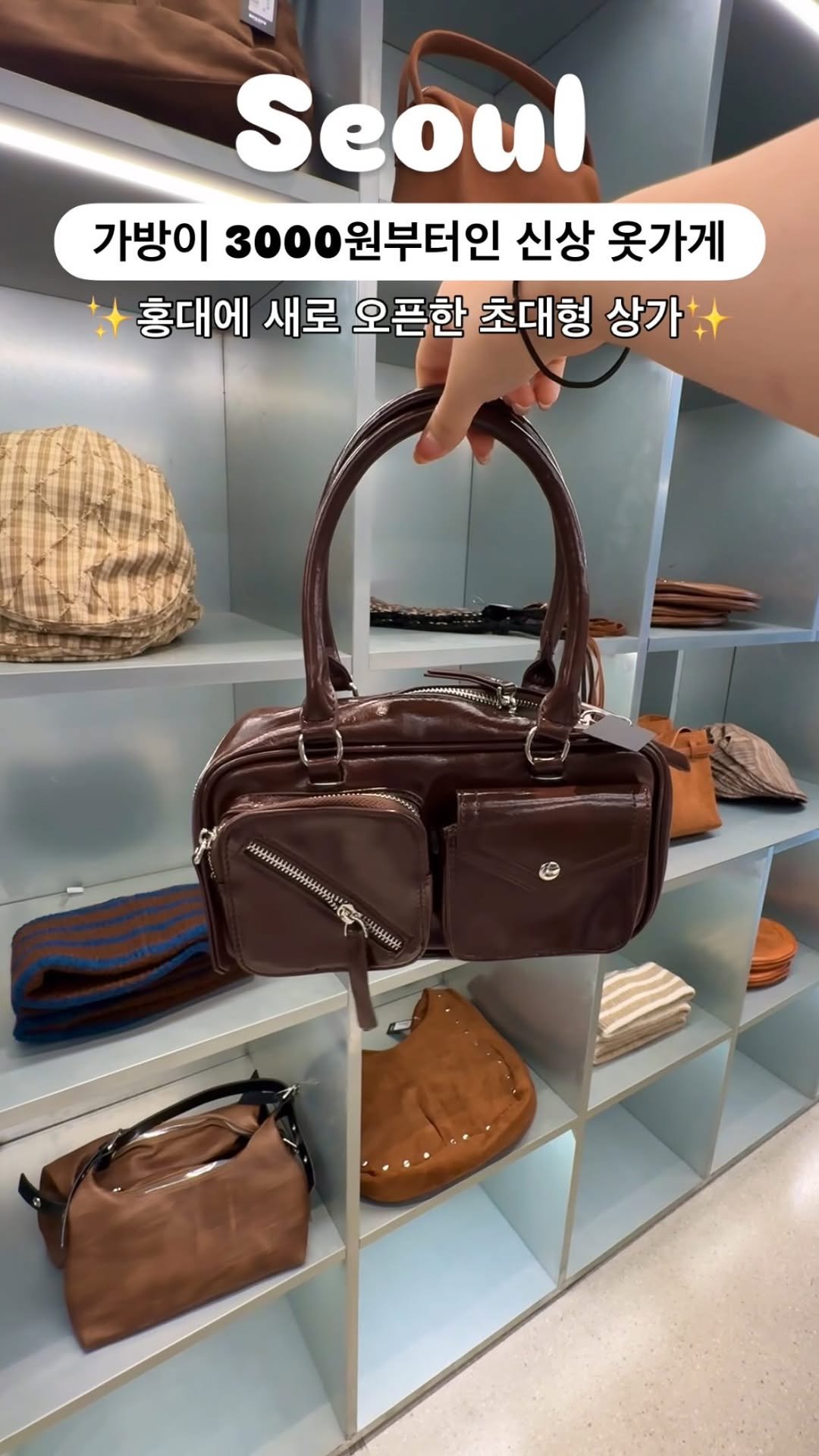 silvery_ooo 게시물 이미지: 초대형 도매 오프라인 옷가게 홍대에 상륙🔥머리부터 발끝까지 다 사도 3만...