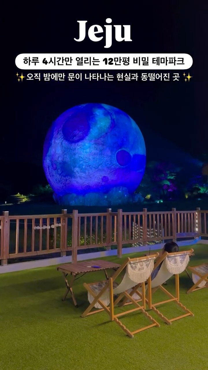 silvery_ooo 게시물 이미지: 국내 유일🔥요정을 따라 마법의 통로로만 입장...