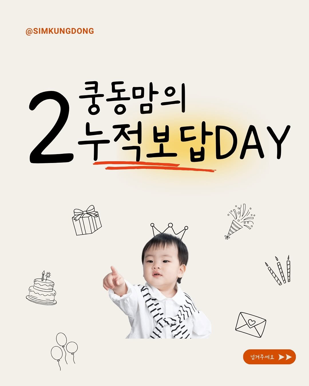 Photo by 쿵동맘 on January 04, 2026. May be an illustration of poster and text.