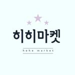 hehemarket.lala 프로필 사진