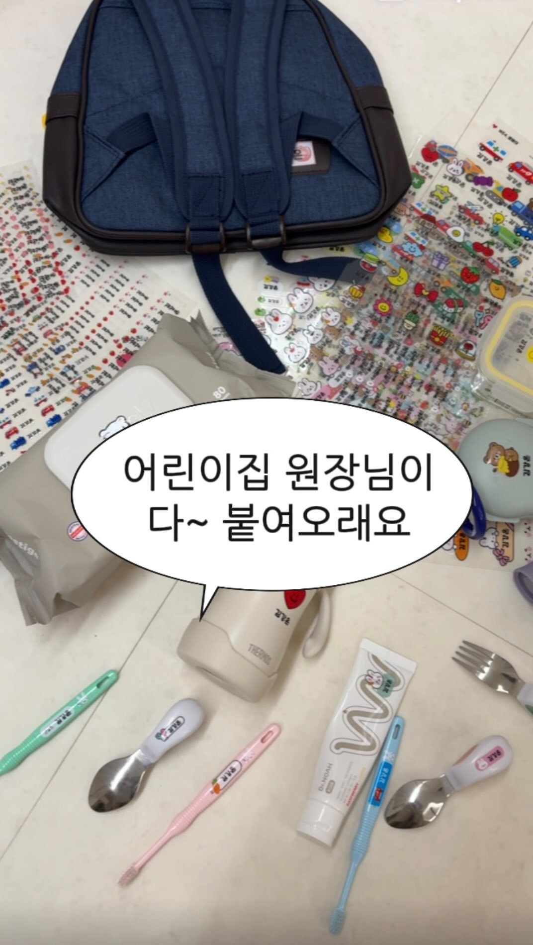 simkungdong 게시물 이미지: 어린이집 OT 다녀오고 멘붕 온 엄마들 필독‼️
 
✅ 댓글에 [ 스티커 ]...