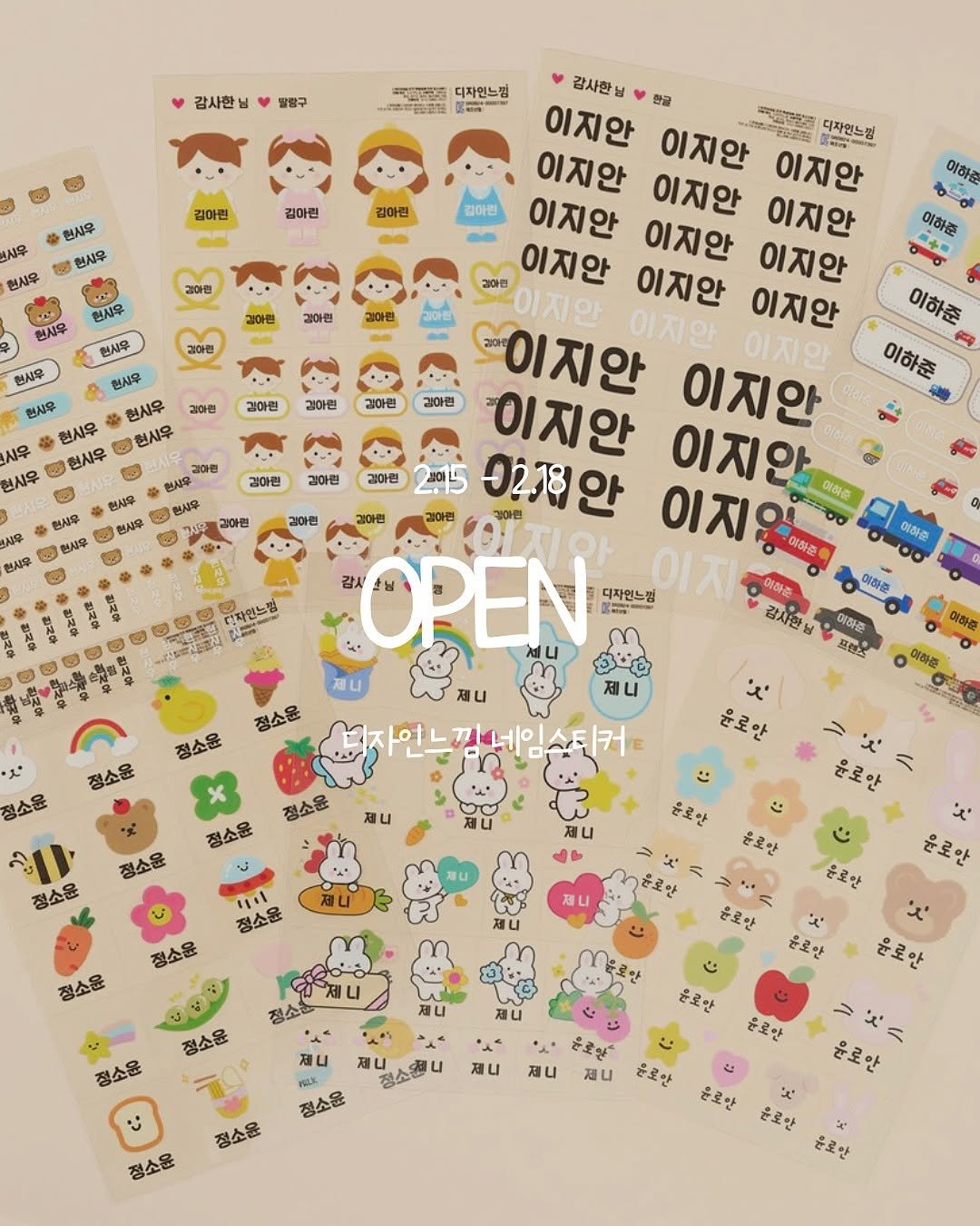 Photo by 쿵동맘 on February 14, 2026. May be an illustration of text.