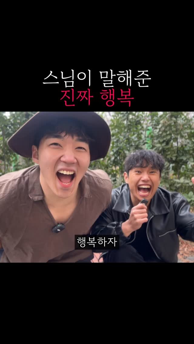 simm_re 게시물 이미지: 행복에 집착하지 않는 것