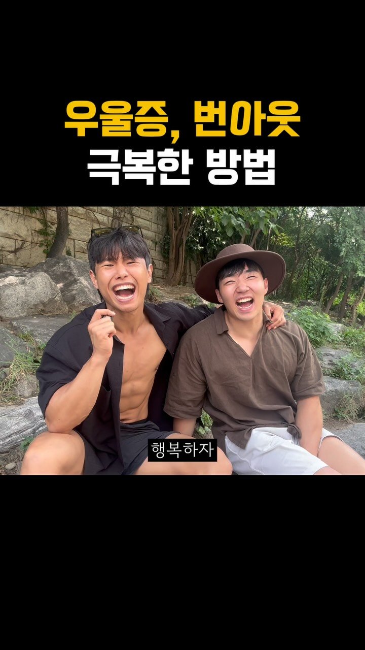 simm_re 게시물 이미지: #댓글 전송 마감 되었습니다

우울증과 번아웃은 
의지나 정신력만으로 극복할 수...