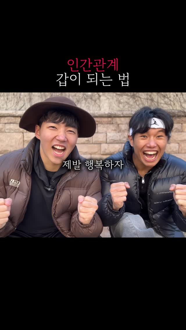 simm_re 게시물 이미지: 인간관계, 끌려다니기만 하시나요?