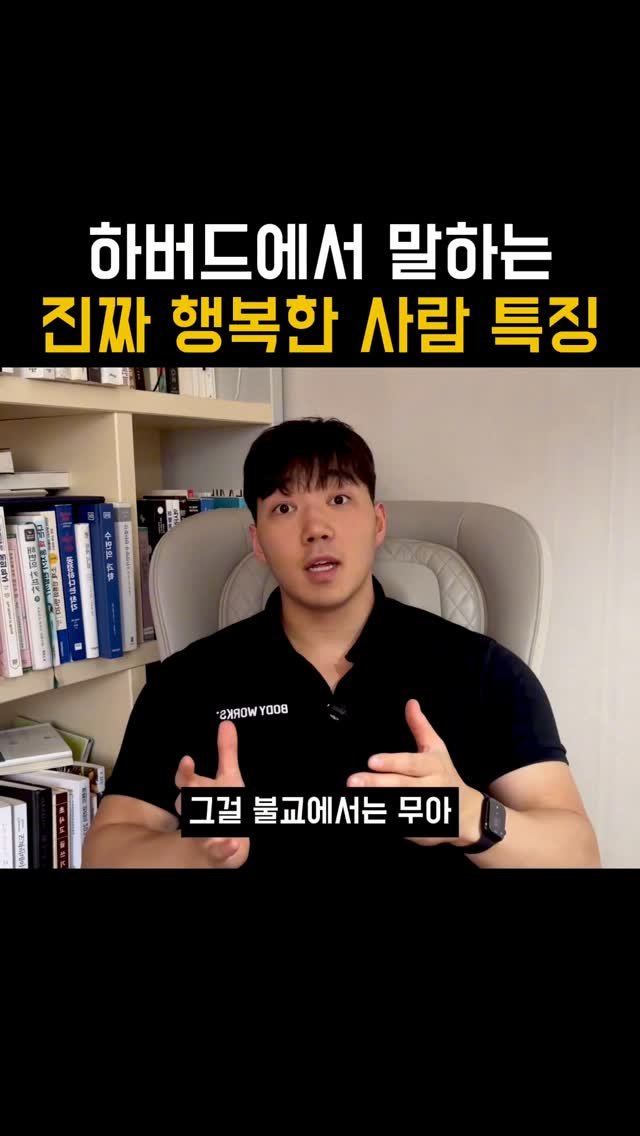 simm_re 게시물 이미지: 타인이 아닌 나의 행복을 위해 살아가자.
누군가와 대화할 때도
일할 때도
잘보이고...