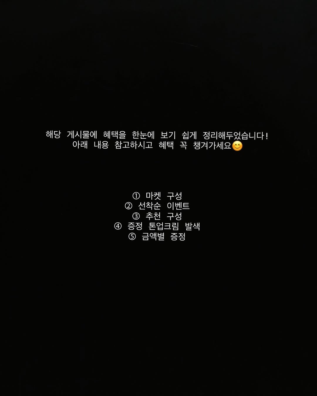 simmongzi 게시물 이미지: 어제 혜택안내 릴스를 놓쳤을 YOU에게🫰⭐️

해당 게시물에 마켓 혜택을 한눈에...