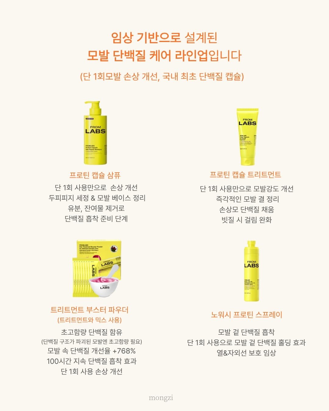 Photo by 몽지 𝚖𝚘𝚗𝚐 𝚣𝚒 💚 on March 25, 2026. May be an image of hair product, poster, ointment, banana, hand cream and text.