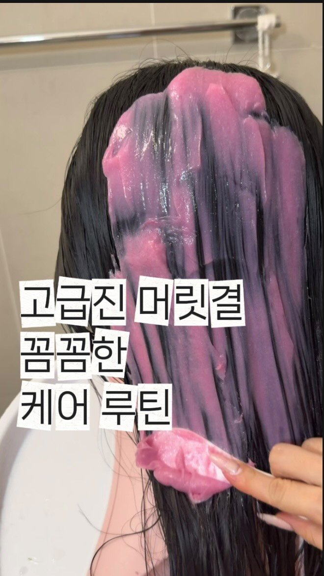 simmongzi 게시물 이미지: [📌뷰티마케터의 루틴] 고급진 머릿결 케어루틴

🤔사실 직업상 뷰티 마케터 &...