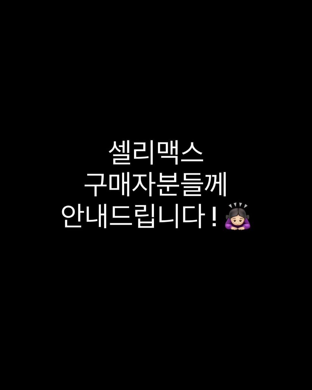 simmongzi 게시물 이미지: 요약해서 안내드리면 (게시글 이미지는 꼭 읽어주세요!)

✔ 자사몰 프로모션...