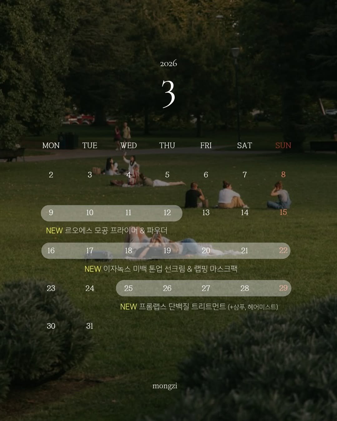 Photo by 몽지 𝚖𝚘𝚗𝚐 𝚣𝚒 💚 on March 04, 2026. May be an image of grass, park and text that says '2026 3 MON TUE WED THU 2 FRI 3 SAT 4 5 6 9 7 8 10 12 NEW 들오어 스 모공 프라이머 13 16 14 파우더 15 18 19 20 21 23 17 NEW AEW이저녹스D맥몬업신그림&ㄹ핑마스그백 톤업 림 랩핑 팩 22 24 25 26 27 NEW 30 28 29 31 단백질 트리트먼트 +샴푸, 헤어 스트) mor mongzi gzi'.