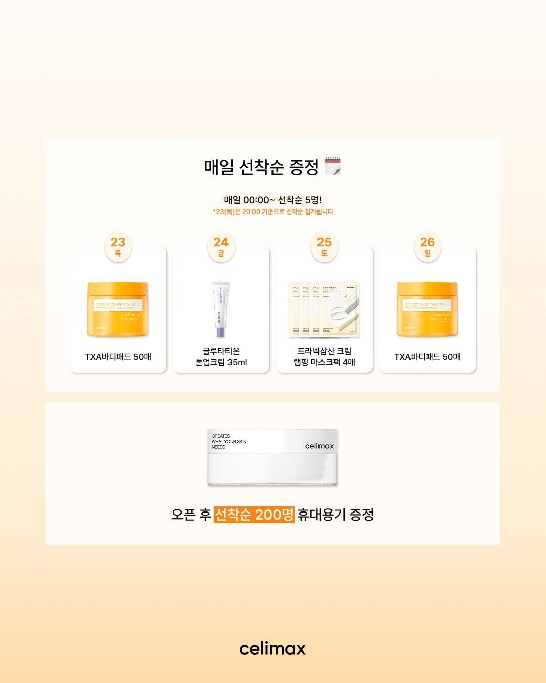 simmongzi 게시물 이미지: 이벤트 공지드립니다!

오늘밤 8시 네이버 스마트스토어(프로필 링크)를 통해 마켓이...