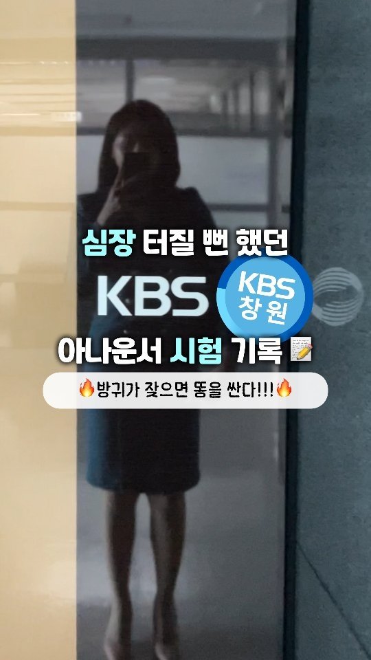simoring_ 게시물 이미지: 차곡차곡 아나운서 시험 기록📝
_

송지원 아나운서님 인스타그램에서 본...