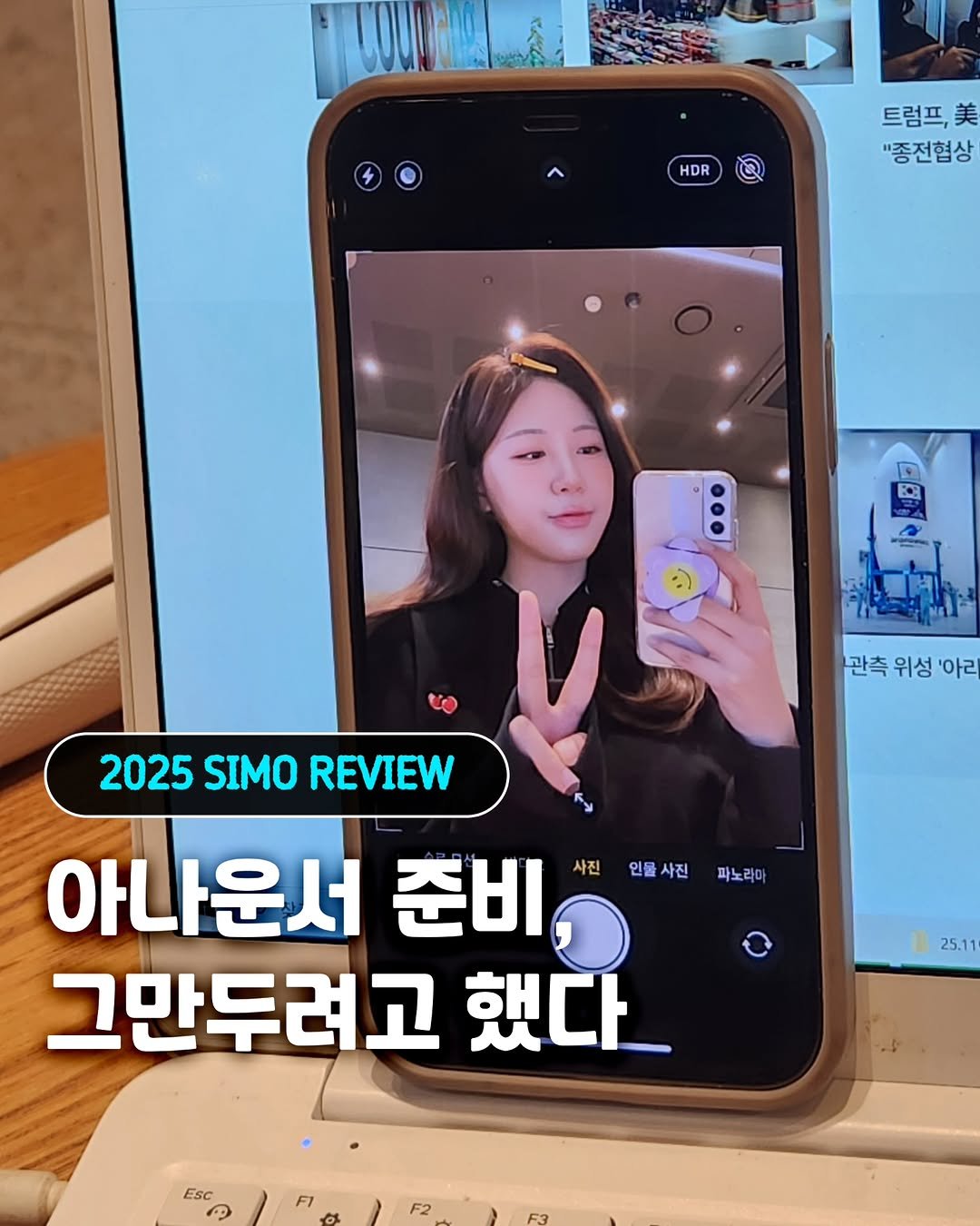 Photo by 취준생 아나운서 시모 on December 30, 2025.