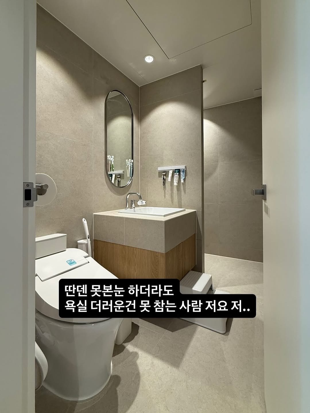 Photo by 심플팩토리 박세희 on February 21, 2026. May be an image of sink, shower, wash basin and text that says '단S비 ननम 딴덴 못본눈 하더라도 욕실 더러운건 못 참는 사람 저요 저..'.