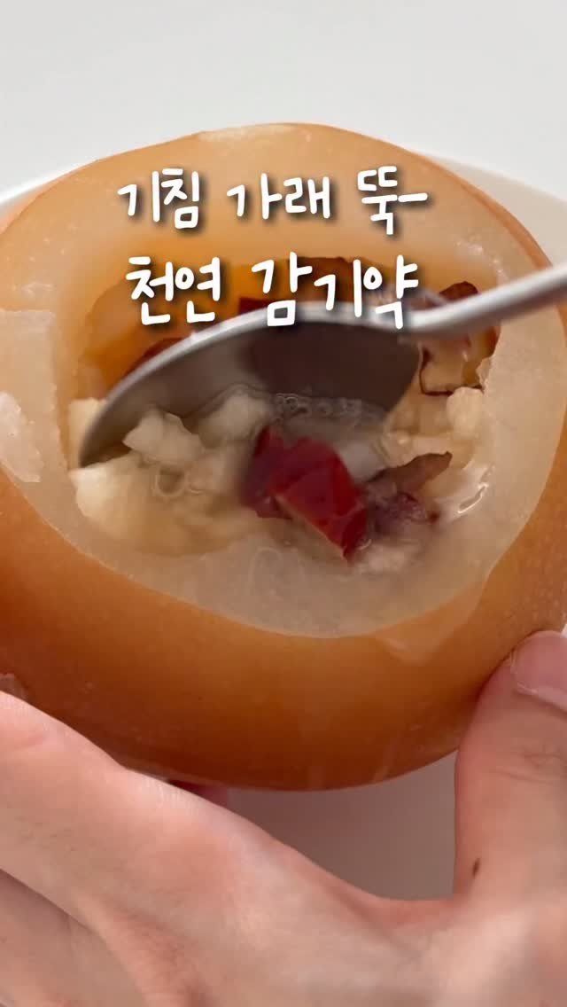 simplefty 게시물 이미지: 독감걸린 아이 케어하다가 옮아서 저도 독감 확진!
다나았는데도 회복이 안되어 골골...