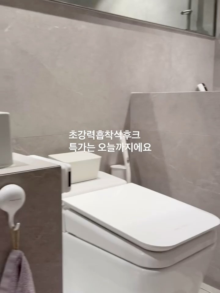 simplefty 게시물 이미지: 이거 진짜 잘붙냐 문의 많으신데요,
후기보면 다이소, 이케아꺼 다 떨어졌는데
이건...