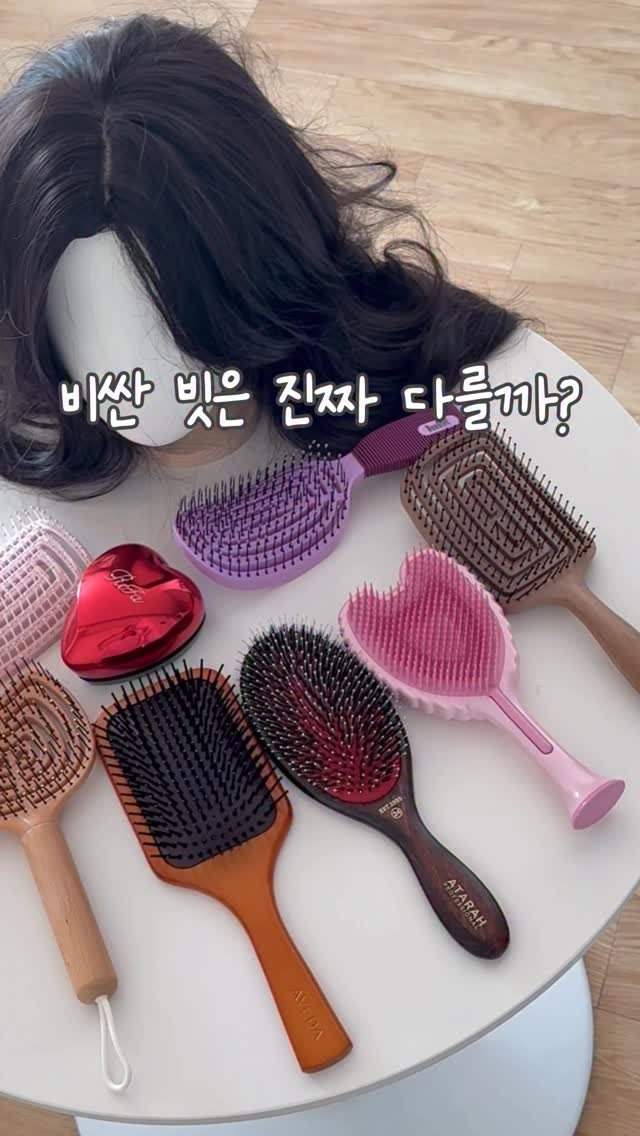 simplefty 게시물 이미지: ▪️아베다
추천 제일 많이 받았는데 왜 저는 별로죠😭
엉킨머리 진짜 안...