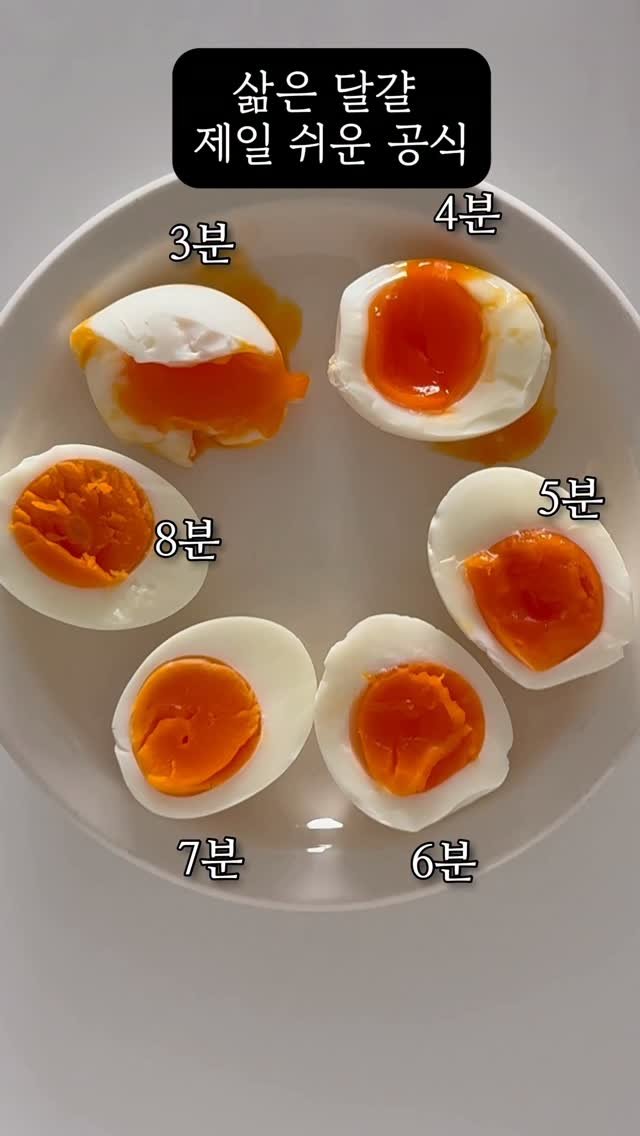 simplefty 게시물 이미지: 달걀 수백번 삶아보고
제일 쉬운 방법으로 정리했어요.

매일 아침 공복에 달걀...