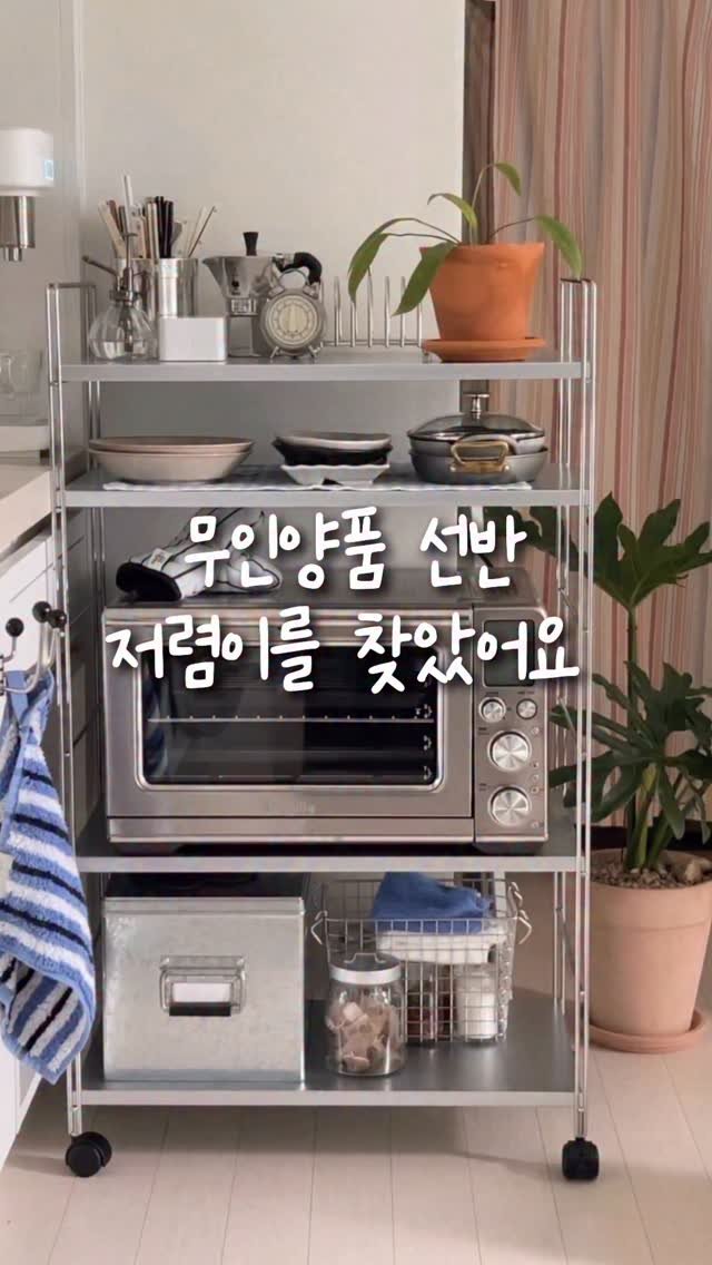 simplefty 게시물 이미지: 제가 이 일 하면서
역대급으로 재오픈 문의 많이 받는 철제선반입니다.

드디어...