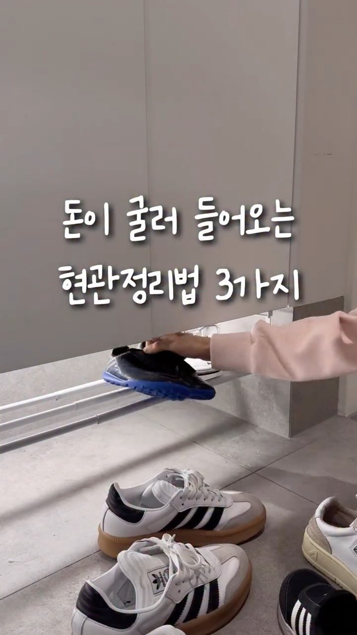 simplefty 게시물 이미지: 현관은 사람으로 치면 첫인상과 같아
복이 들어오려다가도
현관이 더러우면...