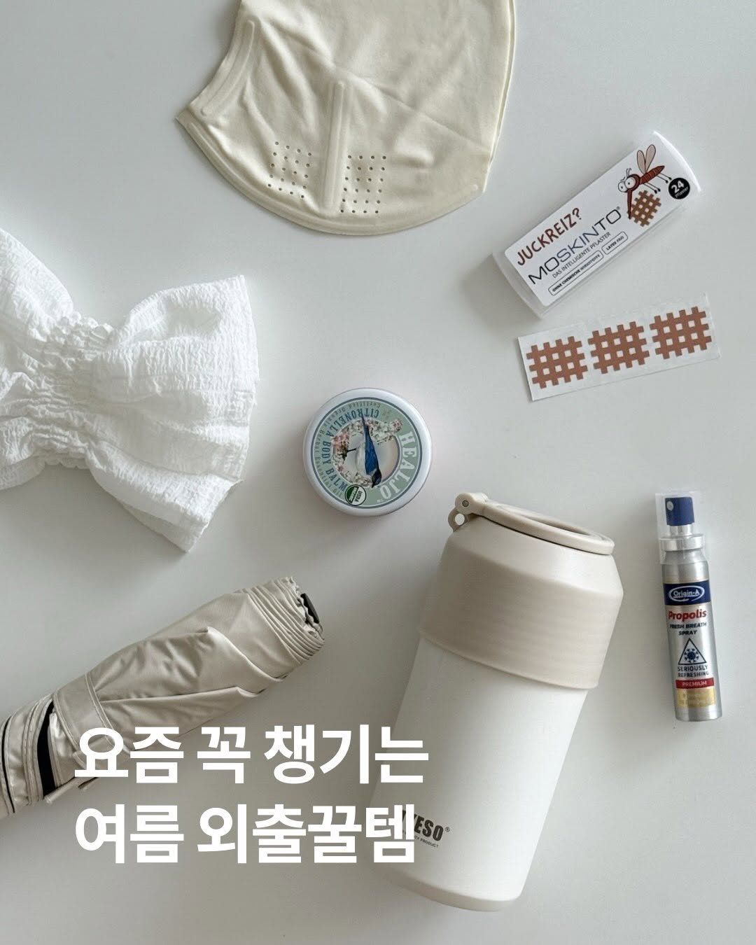 simplefty 게시물 이미지: 진짜 제가 꼭 챙기는 여름템 7가지

1.소브레 팔토시
운전할때 팔토시 필수인...