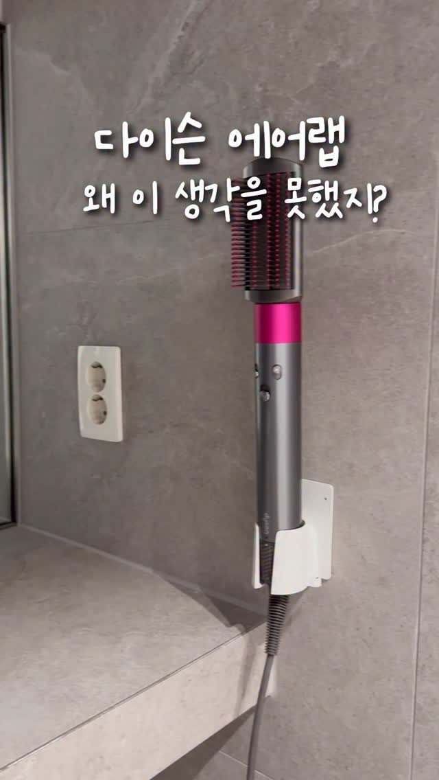 simplefty 게시물 이미지: 에어랩 쓰시는 분덜..
에어랩 정리는 제에발 이렇게 하세요.

드라이기도...