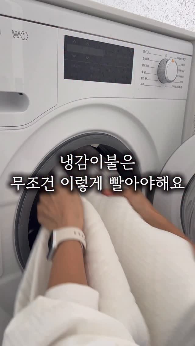 simplefty 게시물 이미지: 냉감이불은 이렇게 빨아야해요💙

권장 세탁방법은 
찬물에 중성세제로 하라고...