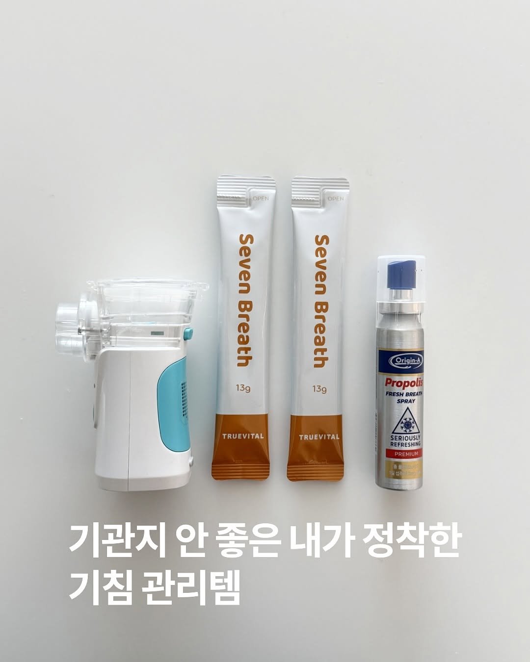 Photo by 심플팩토리 박세희 on April 24, 2026. May be an image of medicine, ointment and text that says 'OPEN OPEN Seven Breath 13g บอกอร Breath 13g Origina ropolis ESHBRFAT TRUEVITAL TRUEVITAL ERIGUSEE ERIOUSLY EFRESHIN 기관지 안 좋은 내가 정착한 기침 관리템'.