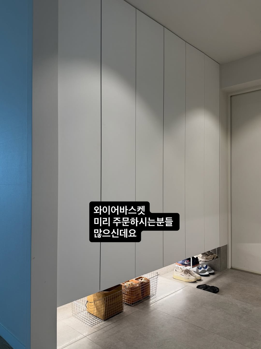 Photo by 심플팩토리 박세희 on December 29, 2025. May be an image of text that says '와이어바스켓 미리 주문하시는분들 많으신데요'.