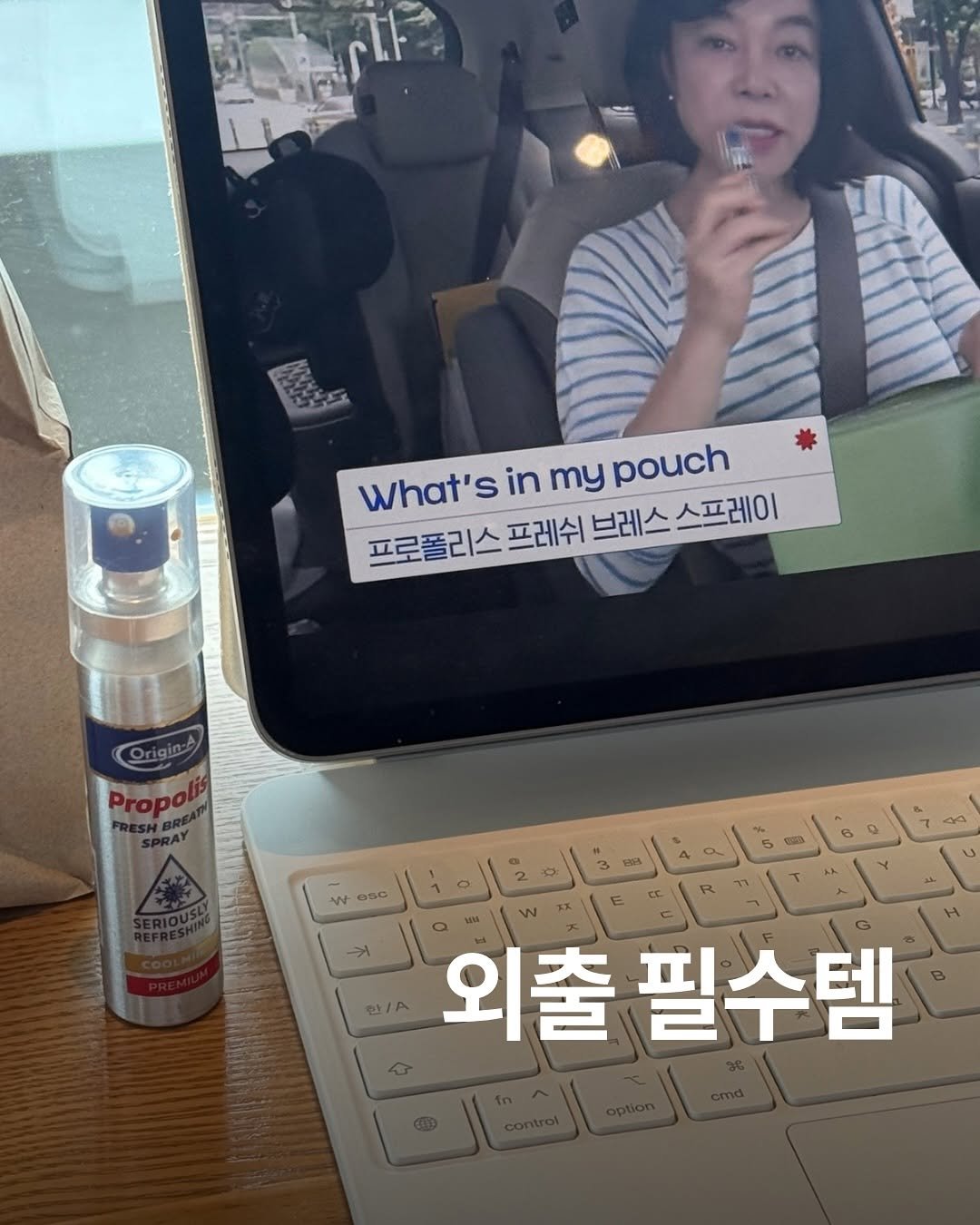 Photo by 심플팩토리 박세희 on November 12, 2025. May be an image of text that says 'What'sinmypouch What's s in my pouch 프로폴리스프레쉬브레스스프레이 프로폴리스 프레쉬 브레스 스프레이 브레스스프레이 레이 ٥ O 2 - W ĐBC 한\/A 외출 필수템'.