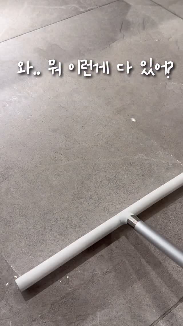 simplefty 게시물 이미지: 스퀴지에 진심인 사람 저요 저..

욕실에 물기만 잘 닦아줘도
곰팡이 안...