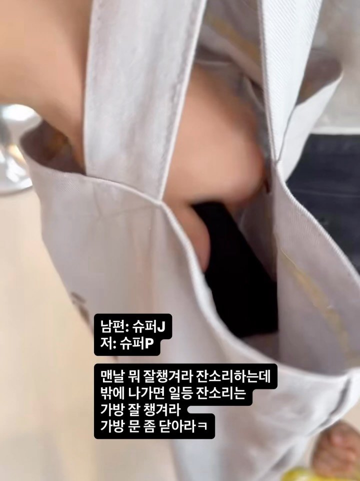 simplefty 게시물 이미지: 남편: 슈퍼J (일할때랑 나한테 잔소리할때만)
저: 슈퍼P (일할때 놀때...