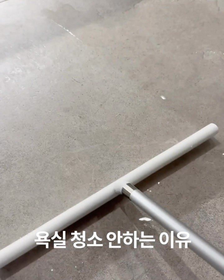 simplefty 게시물 이미지: 욕실 청소 자주 안하는 비법💙

건식으로 써서 간단청소는 수시로 하지만
곰팡이나...