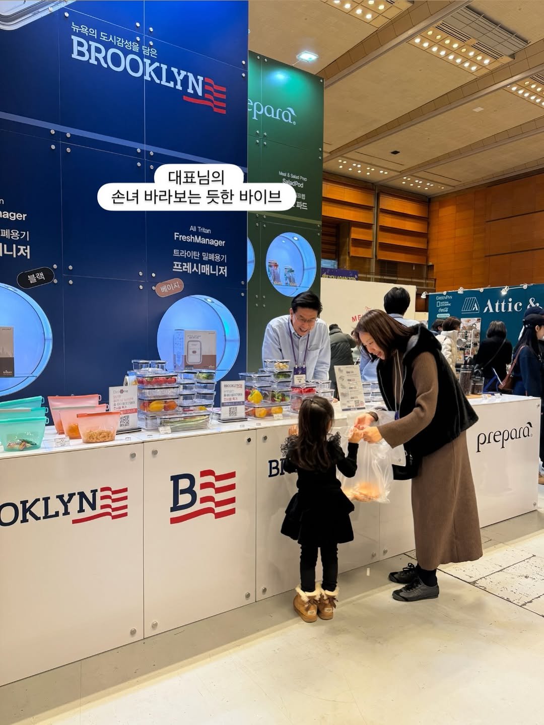 Photo by simplyrecipe / 심플리레시피 (정하윤) on December 23, 2025. May be an image of water filter and text that says '뉴욕의 인도시강상복일은 BROOKLYN 담은 시감성상 para. ager 대표님의 손녀 바라보는 듯한 바이브 폐용기 니저 블랙 FreshManager 트라이탄 트라이탄뭐어로 믿머용기 프레시매니저 높미지 Attic S ραrα OKLYN OKLYNEEB B'.