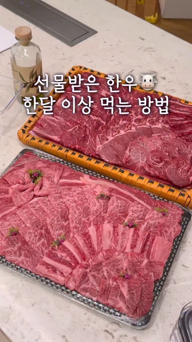 simply_recipe 게시물 이미지: #냉동해도고기가맛있는이유🥩

명절이면 선물로 감사한 마음을 주고받기...