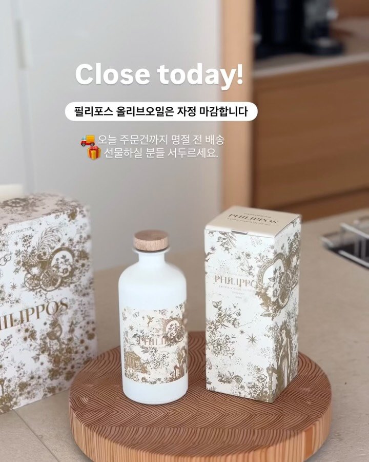 simply_recipe 게시물 이미지: 필리포스 유기농 올리브오일
명절 전 배송이 조금 걱정되어
❌오늘 자정 마감...
