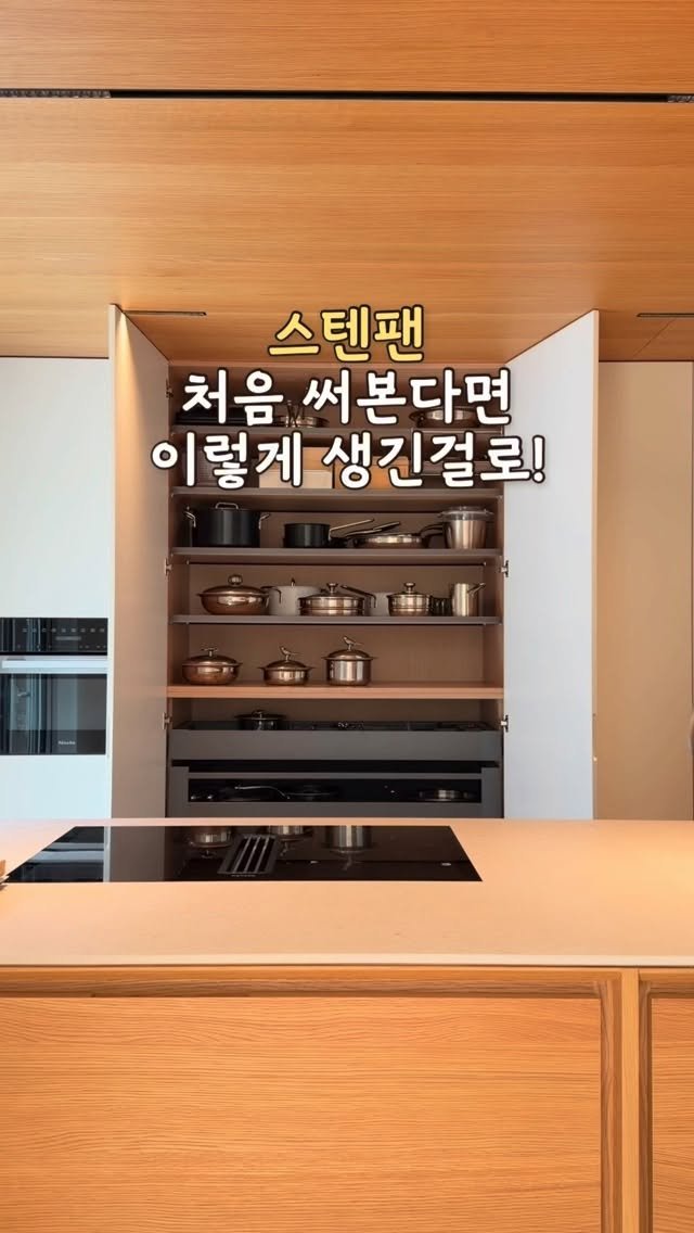 simply_recipe 게시물 이미지: 🚨핀일로 고메시리즈 오늘 마감🚨

스텐팬, 좋은 건 누구나 알지만
막상 사놓고 잘...