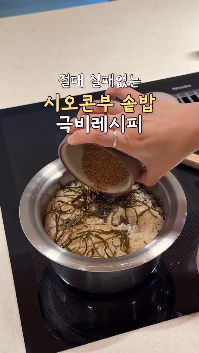 simply_recipe 게시물 이미지: 📍핀일로 고메시리즈 최저가 공구 중
#솥밥레시피 
#레전드갱신

제가 솥밥 레시피...