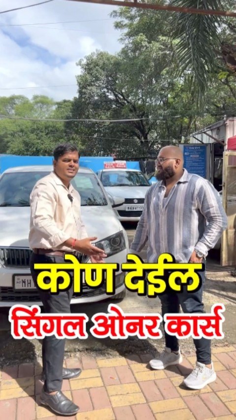 simplypratikcars 게시물 이미지: Shiva Motors 
Mobile: 9850150968 and...