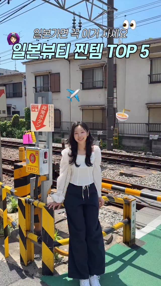 simtohl 게시물 이미지: 일본에선 반값하는, 일본여행 필수 쇼핑리스트 TOP5🫧🛍️✈️