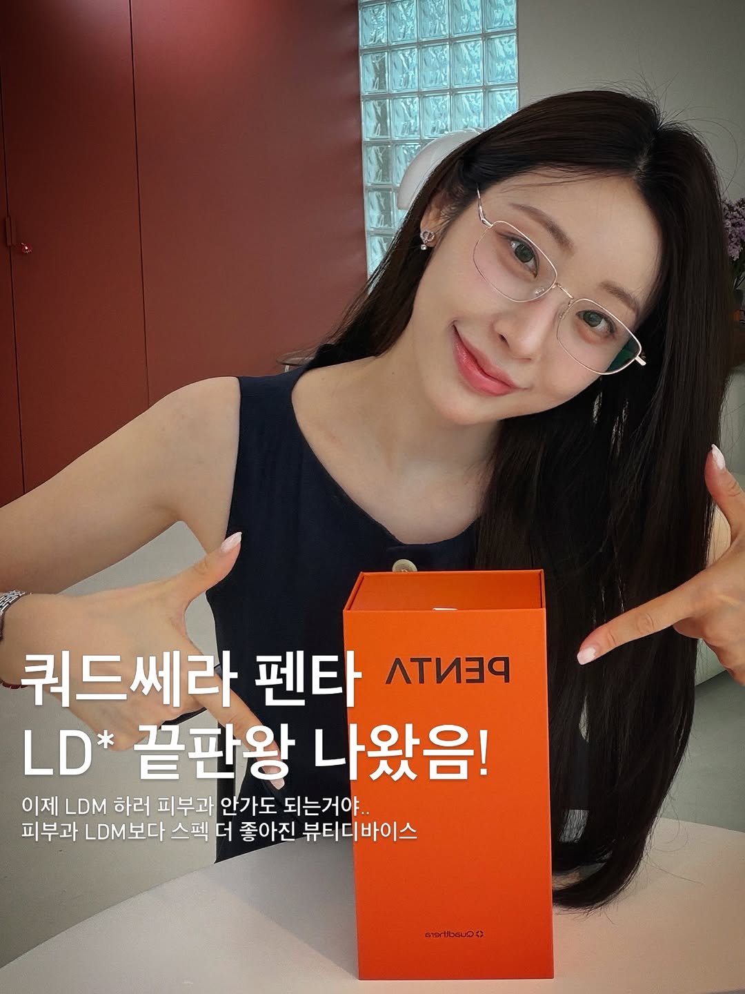 simtohl 게시물 이미지: 🩵쿼드쎄라 LD* 신상 펜타 런칭 (6/11 목 저녁8시)🩵

심쿵이들 안녕!...