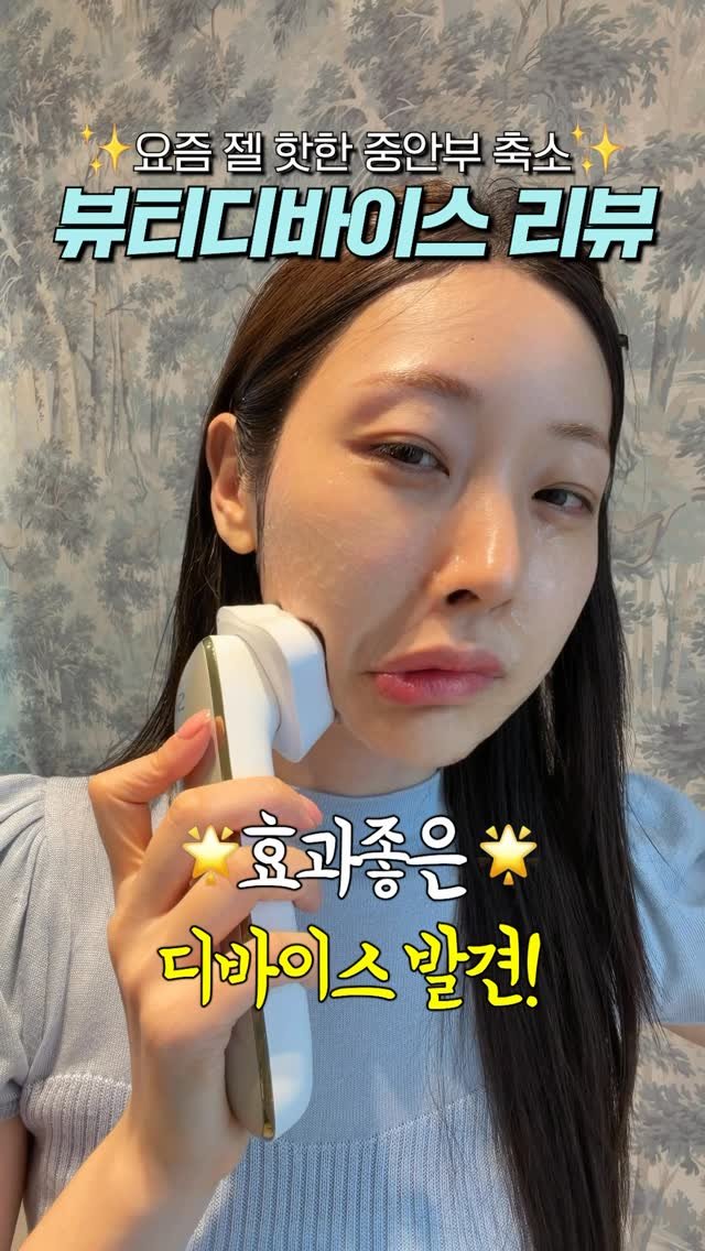 simtohl 게시물 이미지: ⭐️유튜브 최초 최대 56% 할인⭐️ 중안부 축소 뷰티디바이스 실큰 마켓...